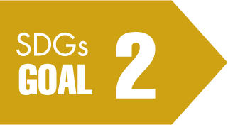 SDGsGOAL2