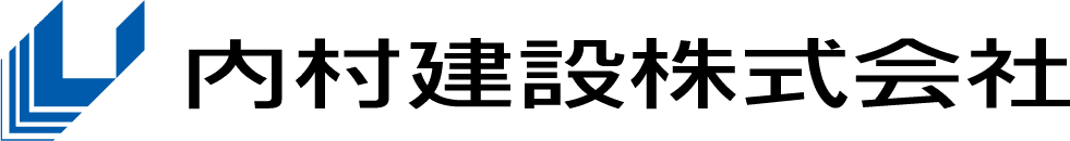内村建設株式会社
