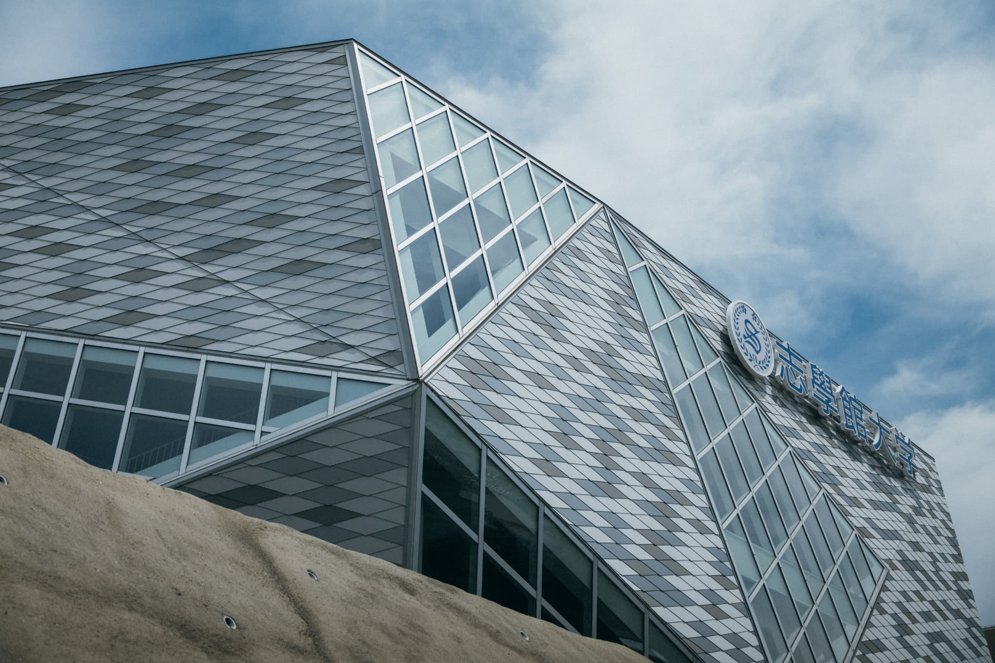 志学舘大学の外観