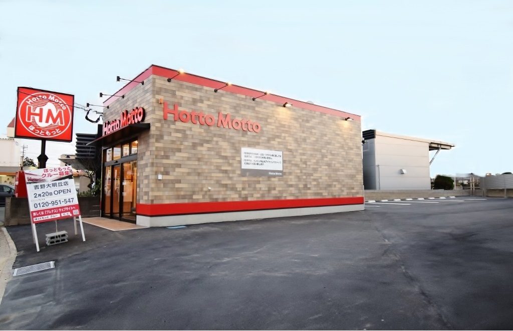 ほっともっと吉野大明丘店新築工事