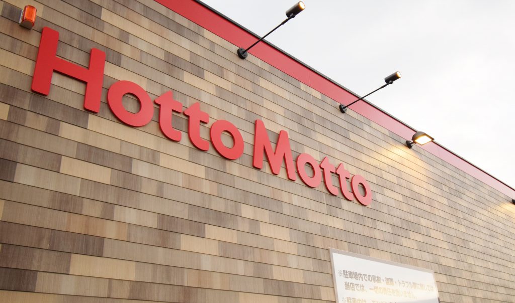 ほっともっと吉野大明丘店新築工事