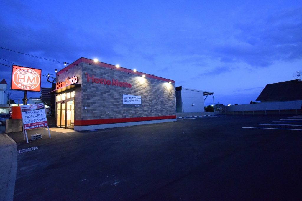 ほっともっと吉野大明丘店新築工事